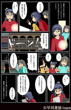 ※画像をクリックすると拡大します